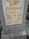 Захоронение ID 216407