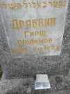 Захоронение ID 216408
