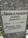 Захоронение ID 216417