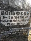 Захоронение ID 216446