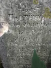Захоронение ID 216459
