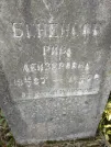 Захоронение ID 216470