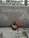 Захоронение ID 216489