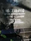 Захоронение ID 216493