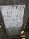 Захоронение ID 216497