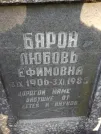 Захоронение ID 216499