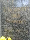 Захоронение ID 216508
