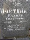 Захоронение ID 216939