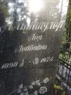 Захоронение ID 216941