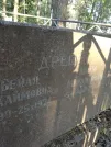 Захоронение ID 216949
