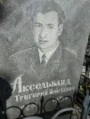 Захоронение ID 217525