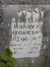 Захоронение ID 217527