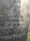 Захоронение ID 217537