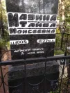 Захоронение ID 217546
