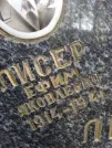 Захоронение ID 217550