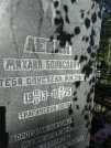 Захоронение ID 217560