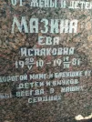 Захоронение ID 217570
