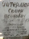Захоронение ID 217579