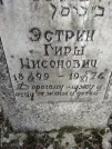 Захоронение ID 217583