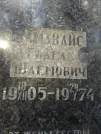 Захоронение ID 217588