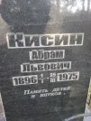 Захоронение ID 217592
