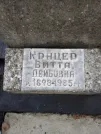 Захоронение ID 217596