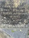 Захоронение ID 217606