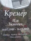 Захоронение ID 217611