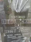 Захоронение ID 217613