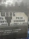 Захоронение ID 217622