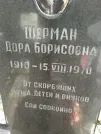 Захоронение ID 217630