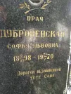 Захоронение ID 217631