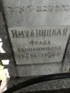 Захоронение ID 217633