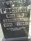 Захоронение ID 217639