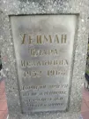 Захоронение ID 217656