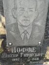 Захоронение ID 217660