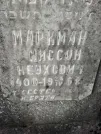 Захоронение ID 217662