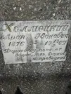 Захоронение ID 217669