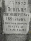 Захоронение ID 217671