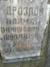 Захоронение ID 217677
