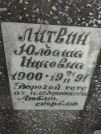 Захоронение ID 217869