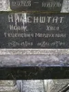 Захоронение ID 217873