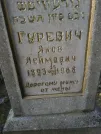 Захоронение ID 217879