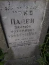 Захоронение ID 217883