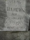 Захоронение ID 217884