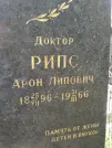 Захоронение ID 218446