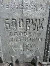 Захоронение ID 218462