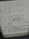 Захоронение ID 218465