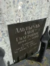 Захоронение ID 218472