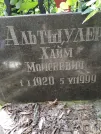 Захоронение ID 218488